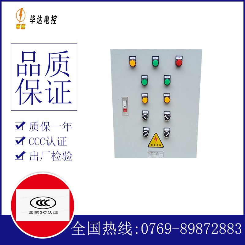 巴楚水泵控制箱