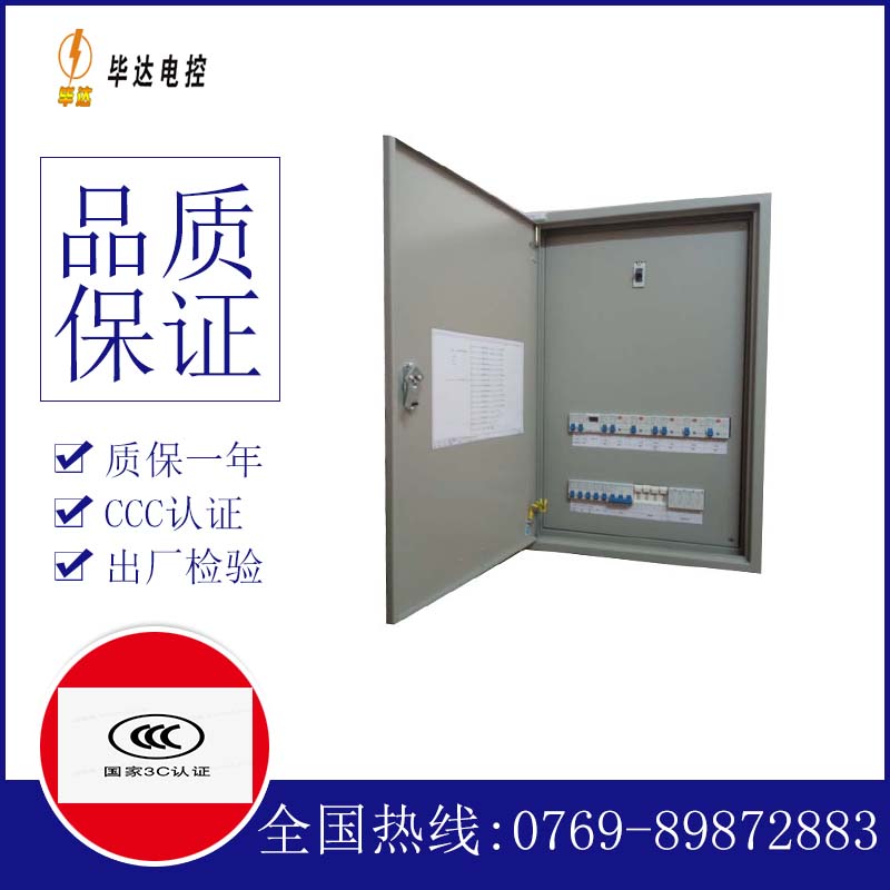 巴楚成套配电箱